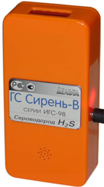 Газоанализатор Сирень-В, переносной газоанализатор сероводорода H2S